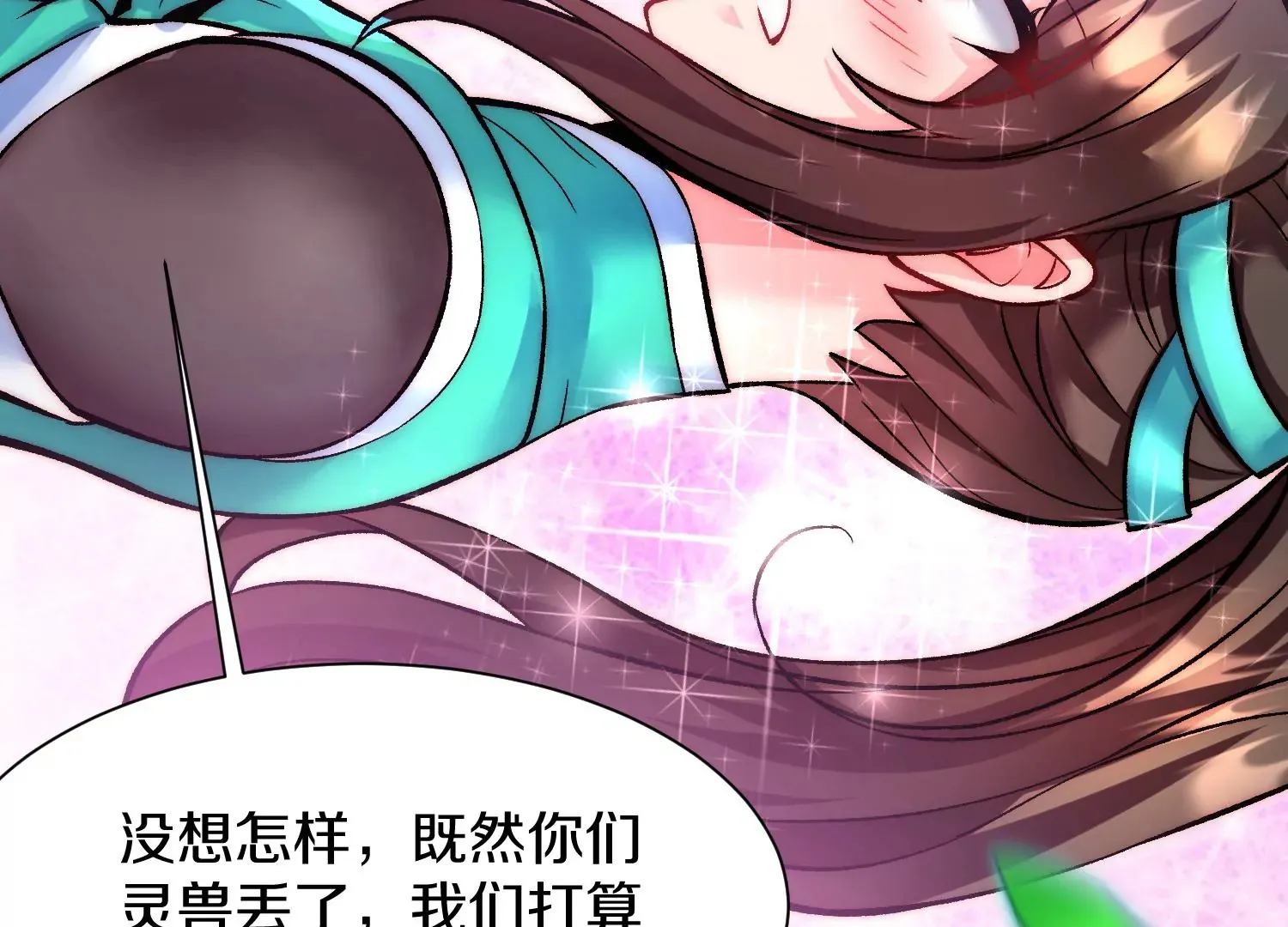 第23话下 把柄 第94页