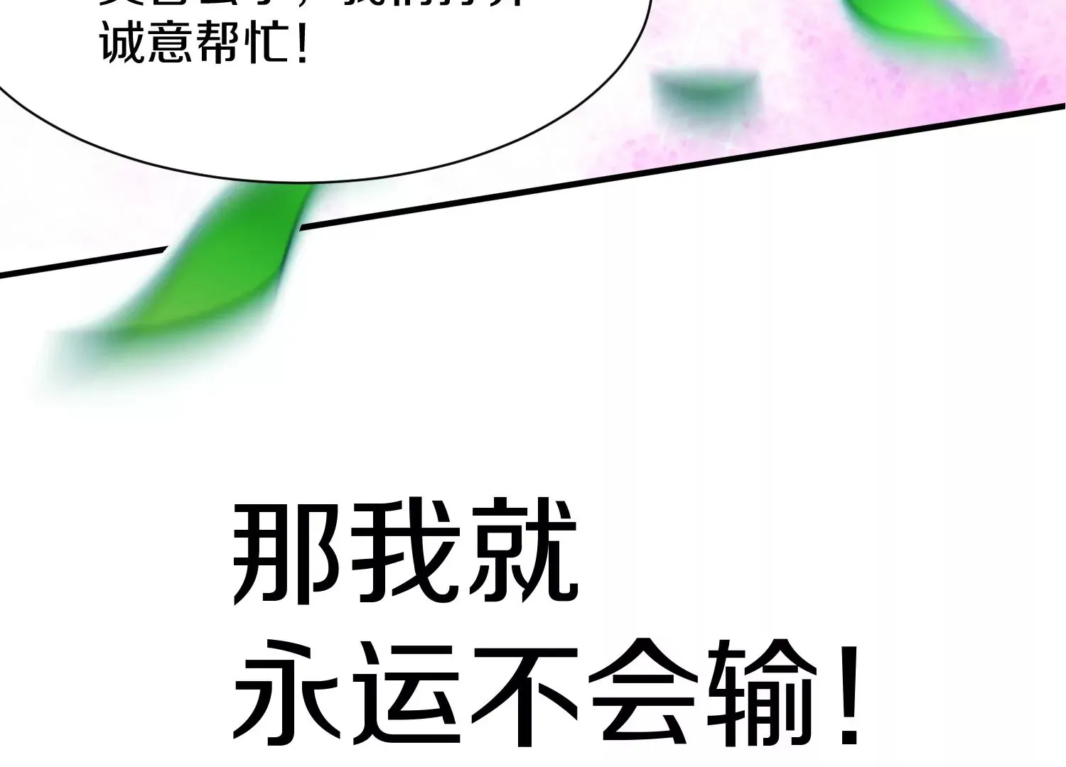 第23话下 把柄 第95页