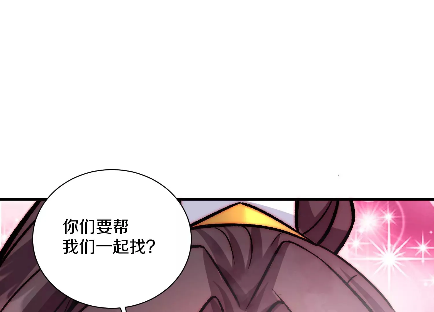 第23话下 把柄 第98页