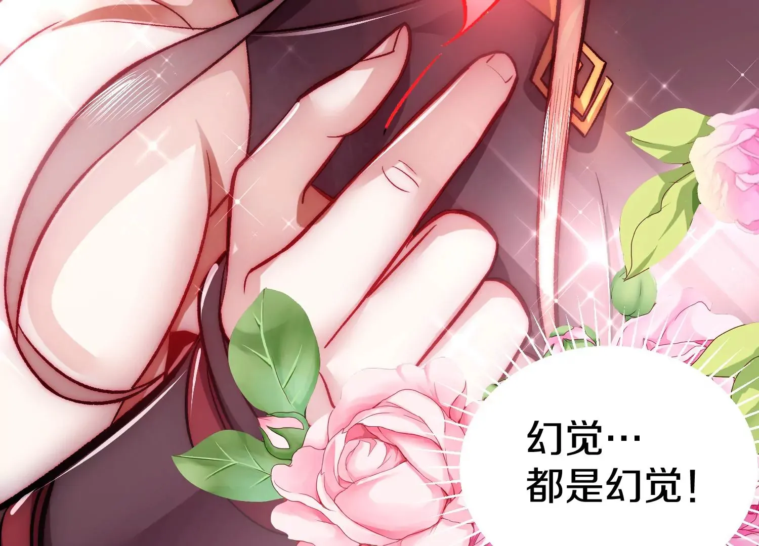 第23话下 把柄 第104页