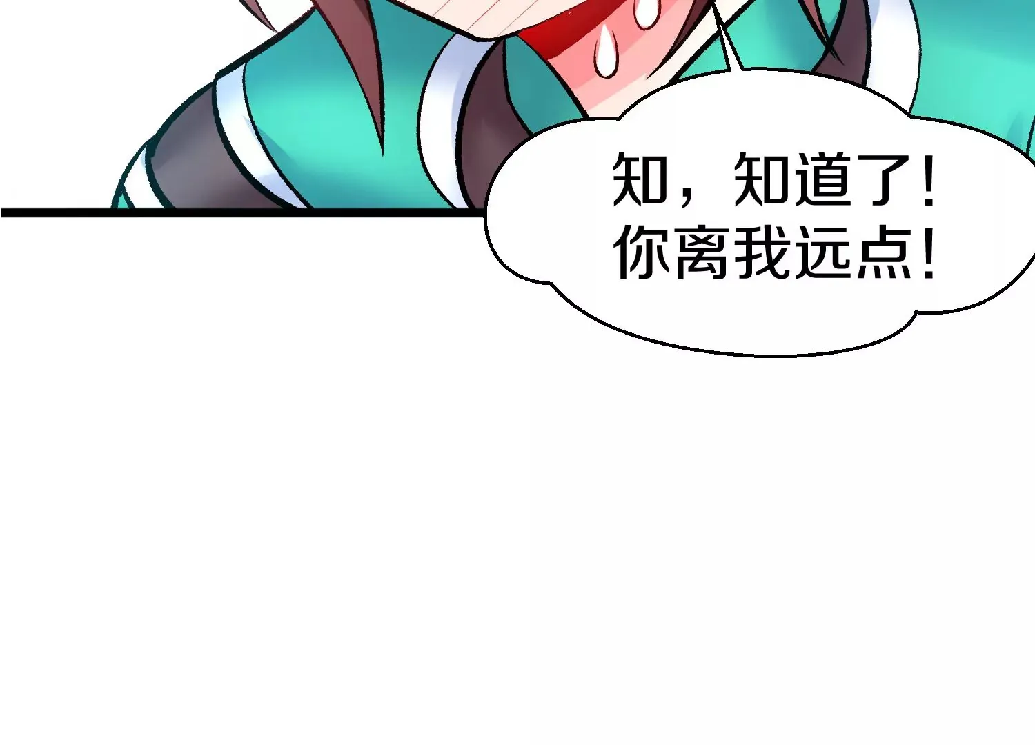 第23话下 把柄 第108页