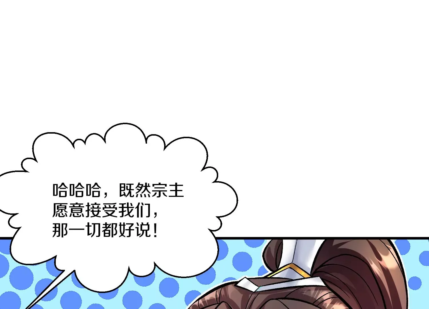 第23话下 把柄 第109页