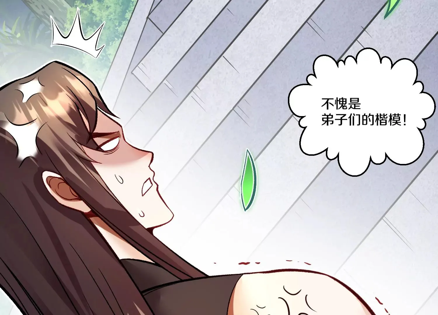 第23话下 把柄 第115页