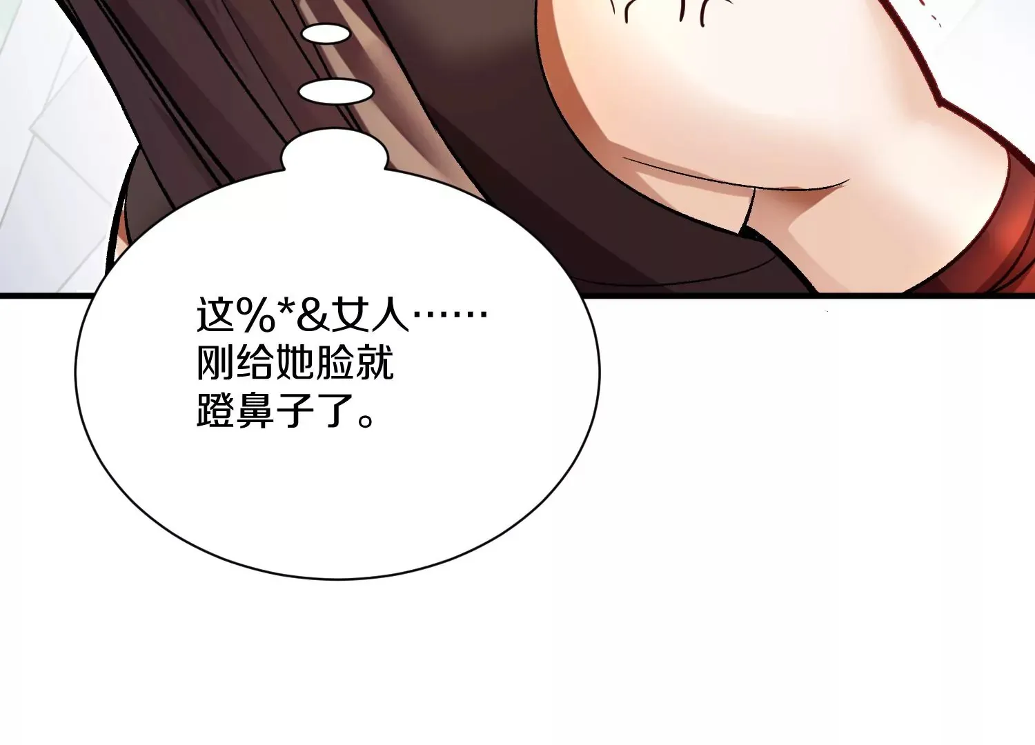 第23话下 把柄 第116页