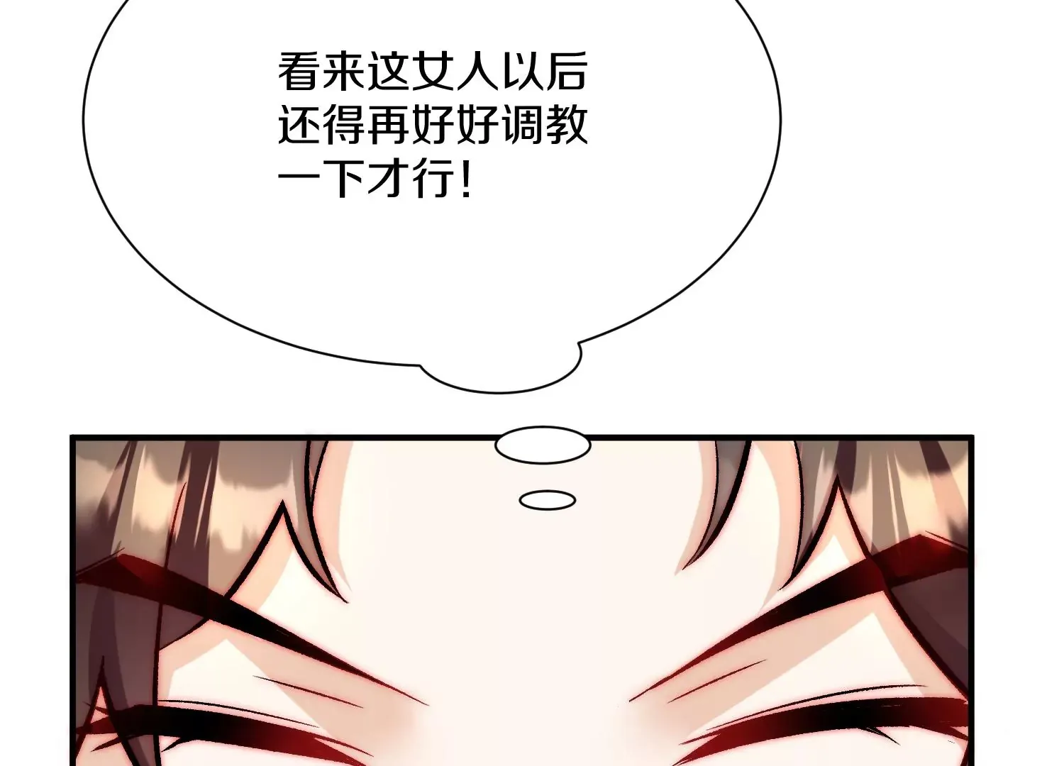 第23话下 把柄 第120页
