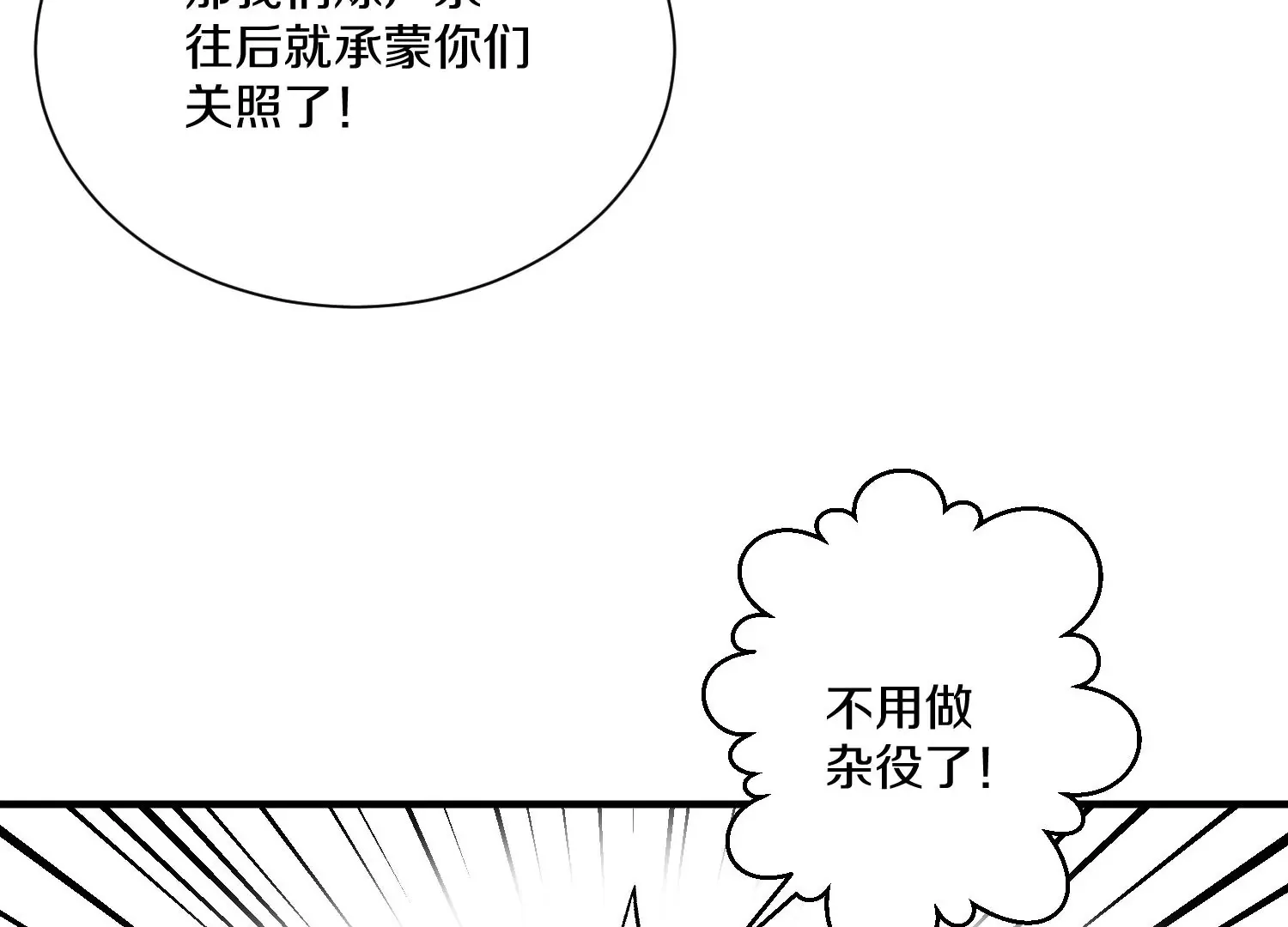 第23话下 把柄 第122页