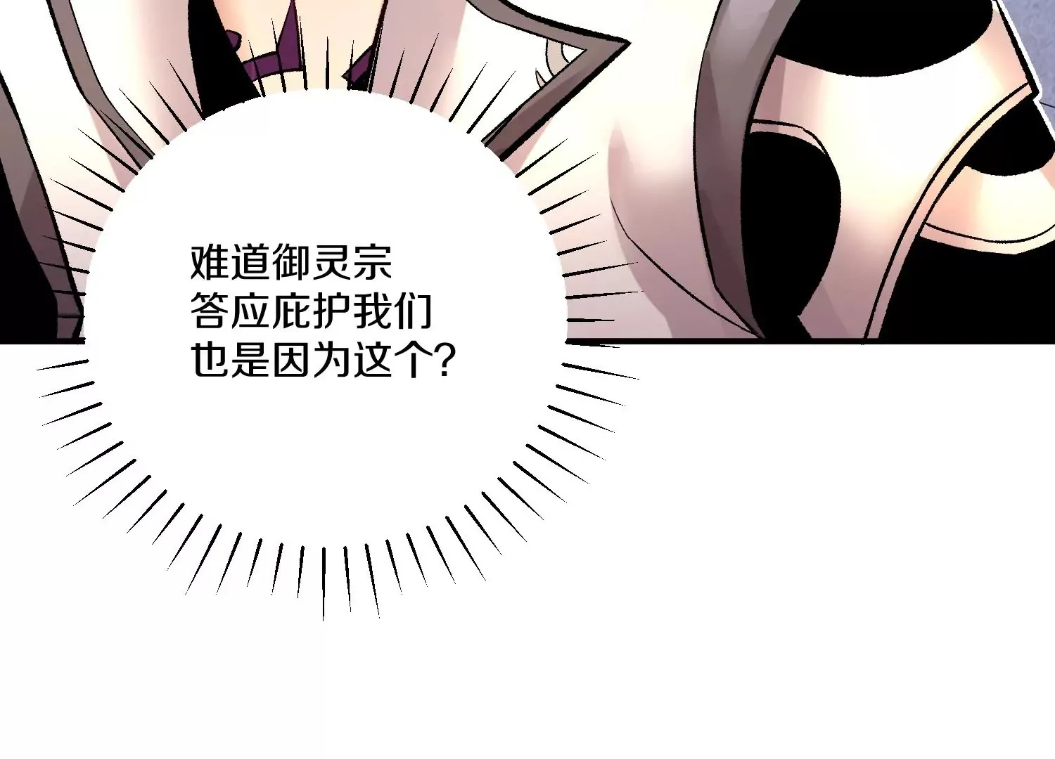 第23话下 把柄 第126页