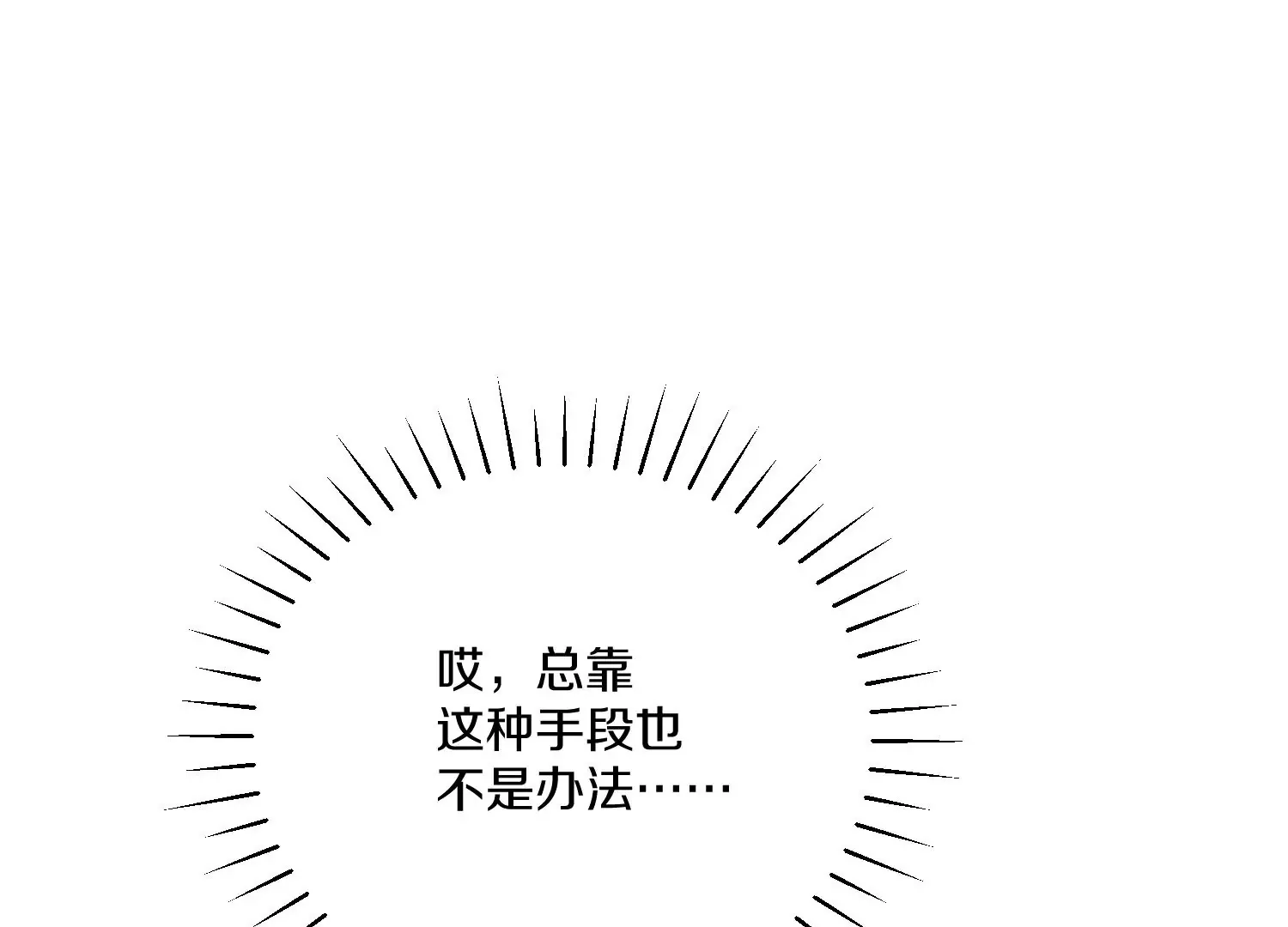 第23话下 把柄 第127页