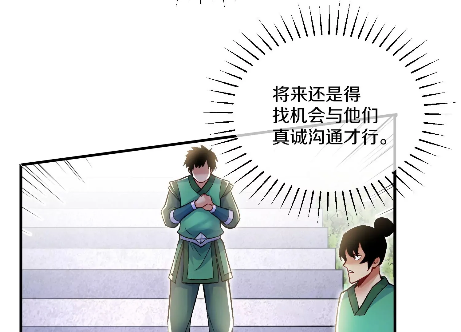 第23话下 把柄 第129页