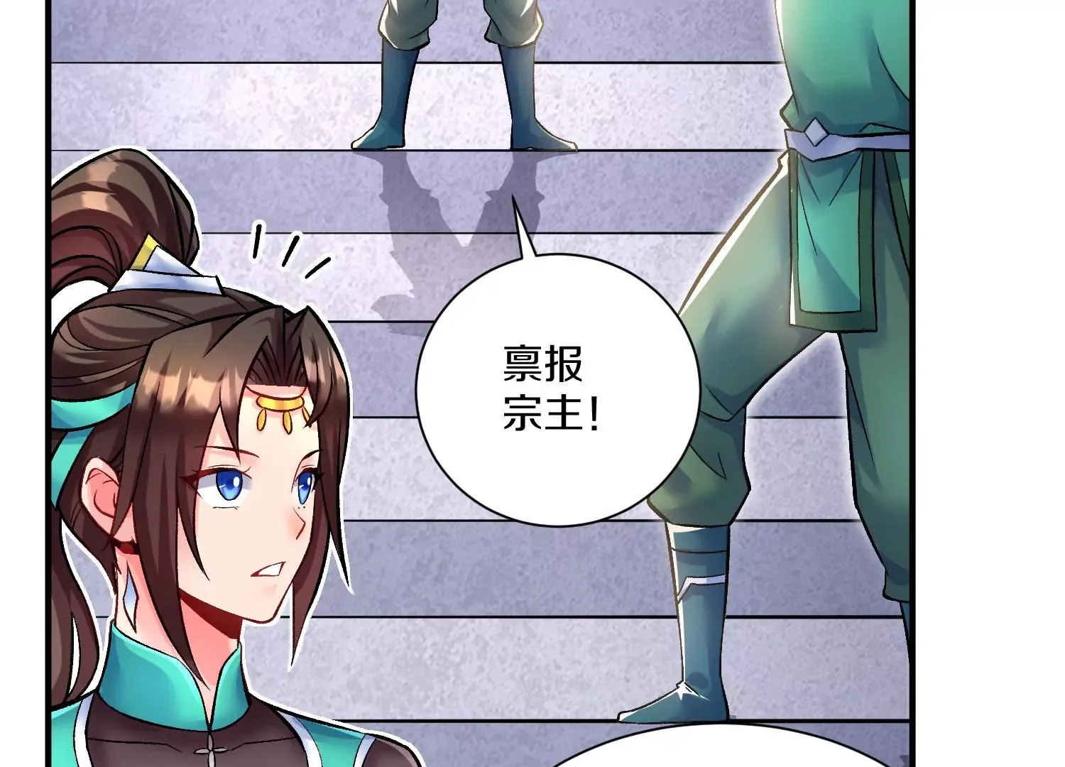 第23话下 把柄 第130页