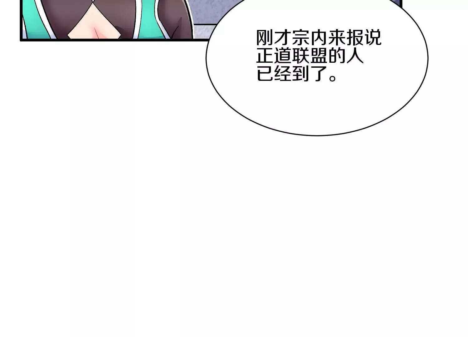 第23话下 把柄 第131页