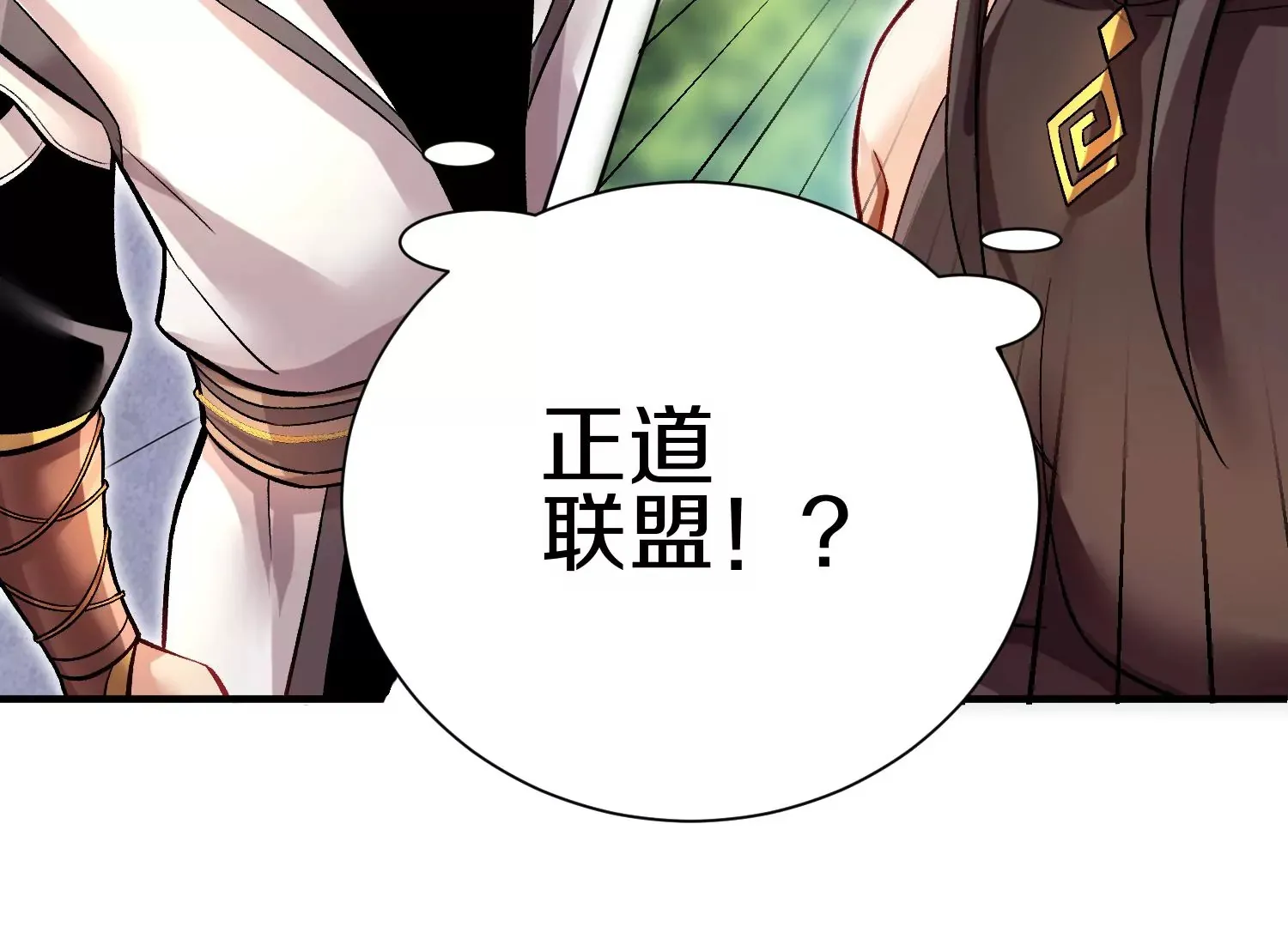 第23话下 把柄 第134页