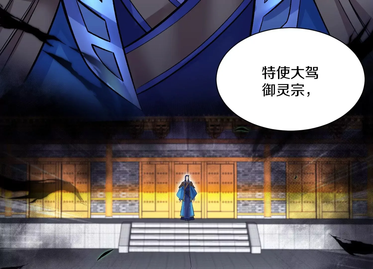第24话上 正道风气 第9页