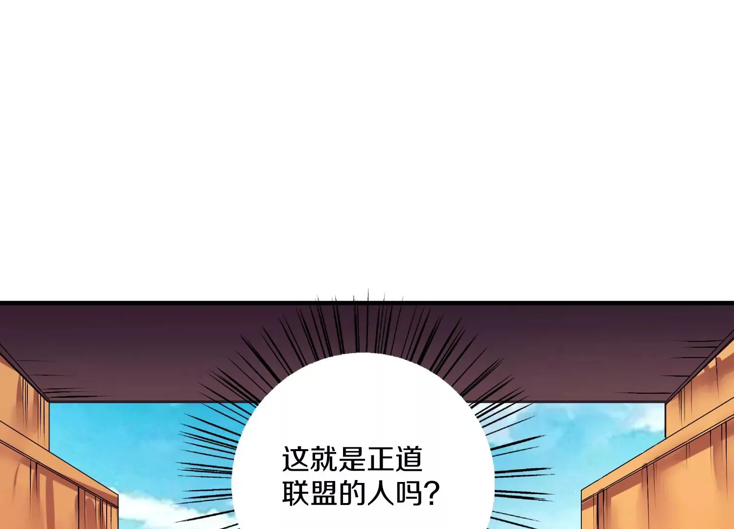 第24话上 正道风气 第25页