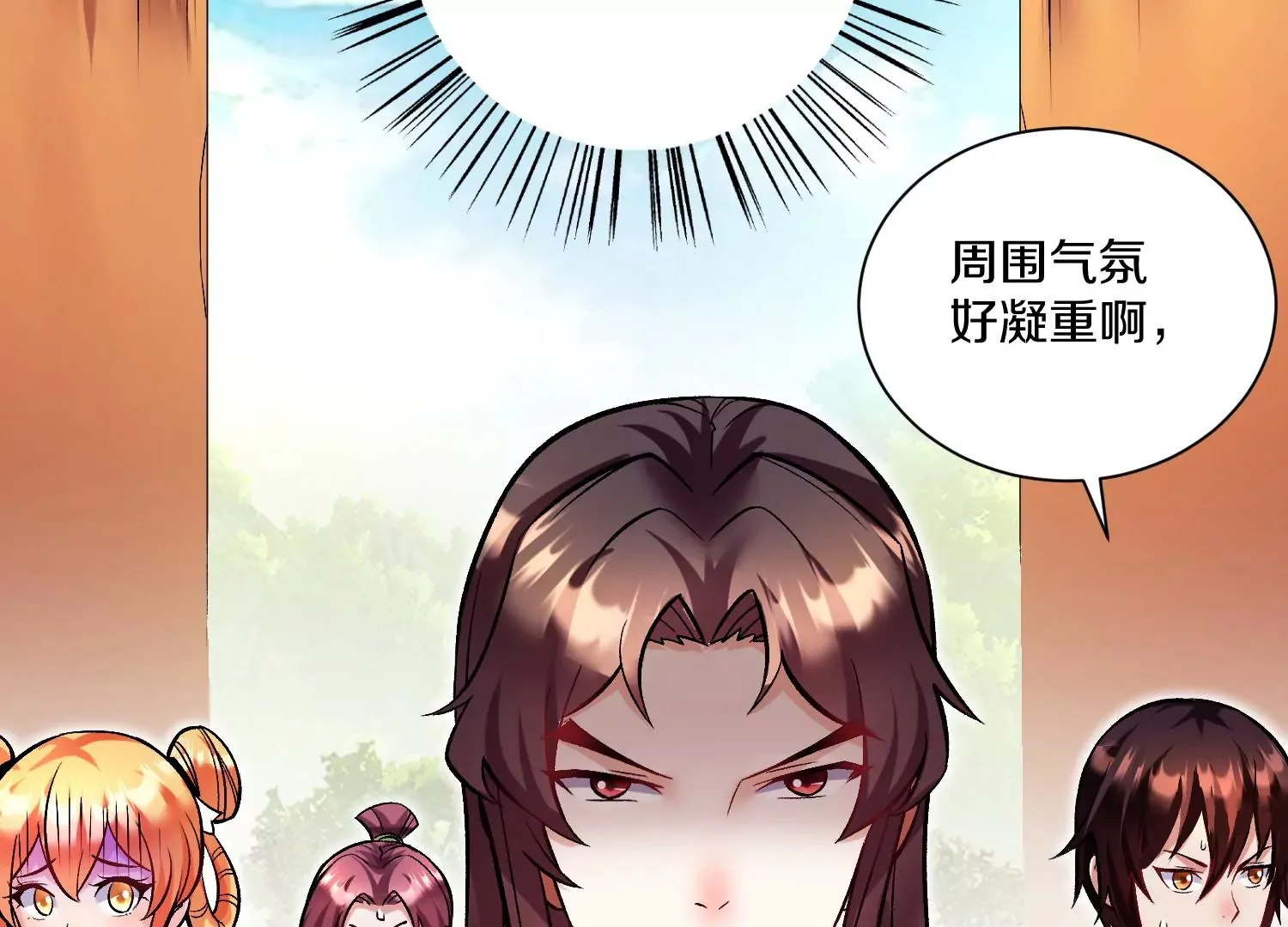 第24话上 正道风气 第26页