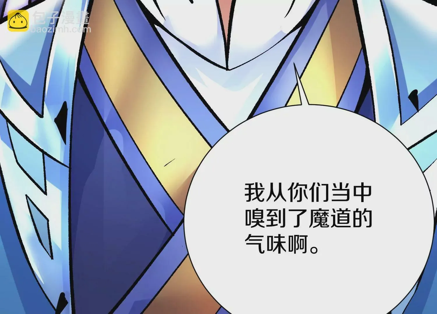 第24话上 正道风气 第32页