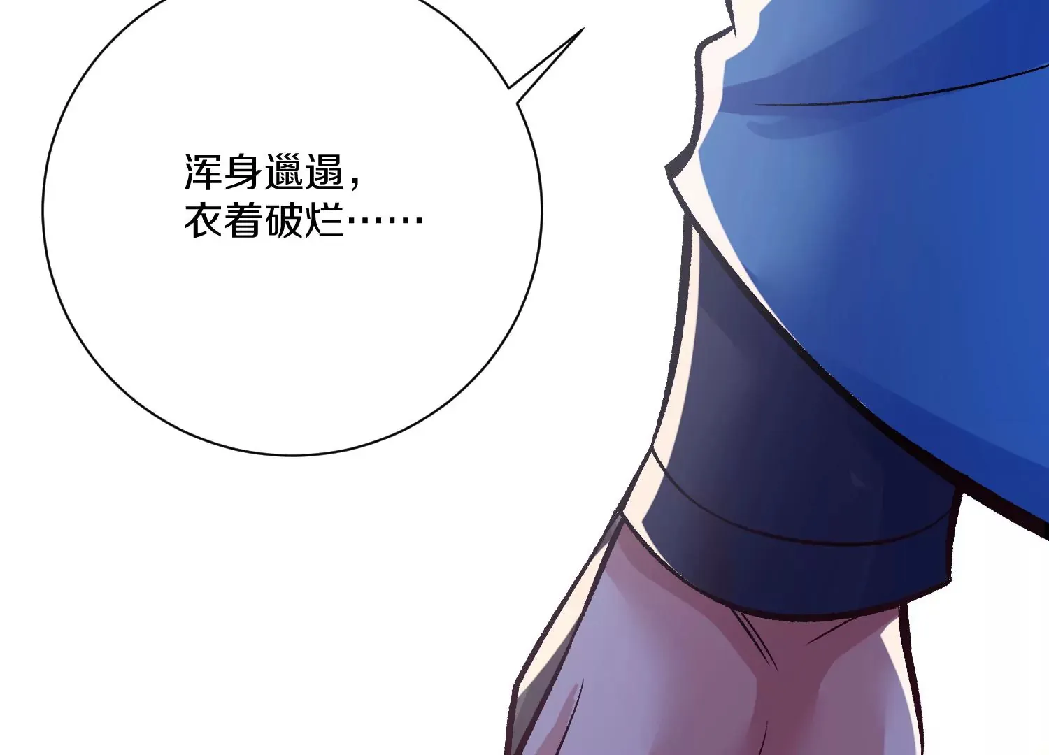 第24话上 正道风气 第44页