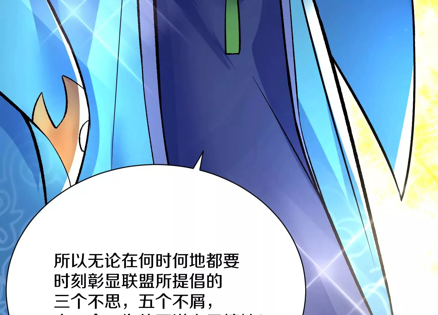 第24话上 正道风气 第56页