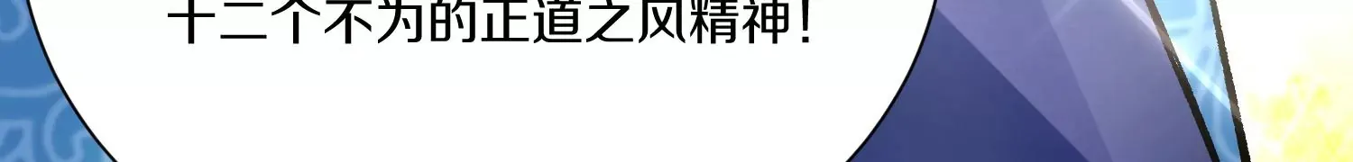 第24话上 正道风气 第57页