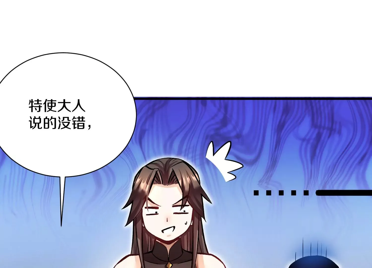 第24话上 正道风气 第63页