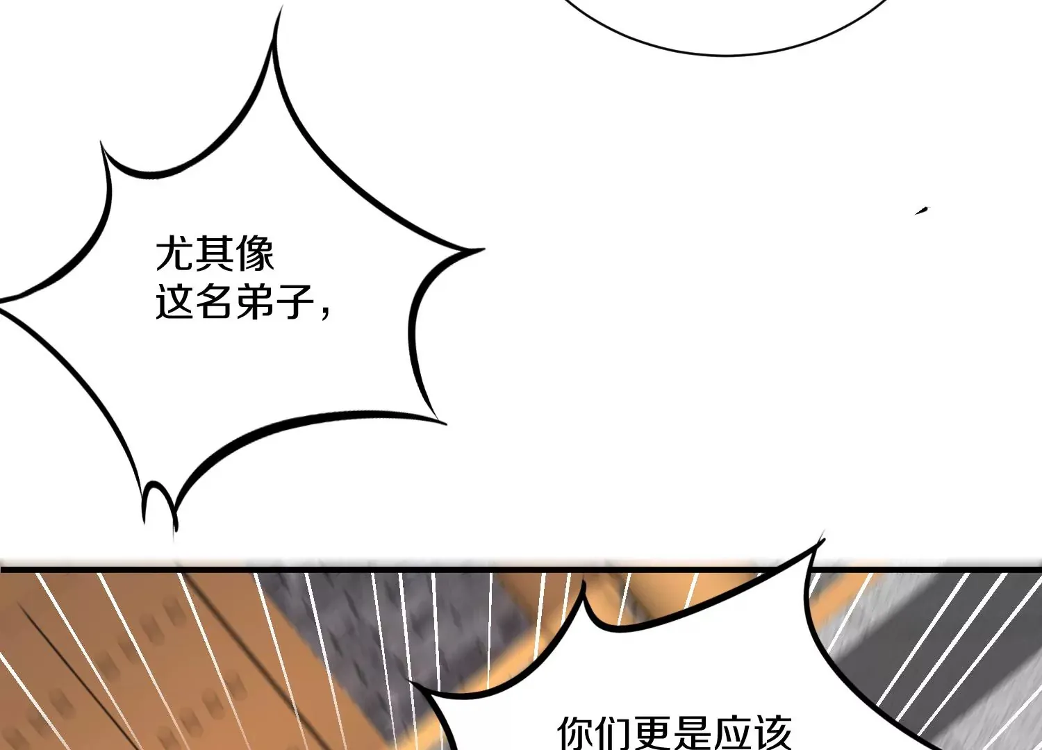 第24话上 正道风气 第68页