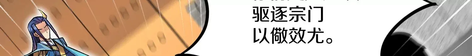第24话上 正道风气 第69页