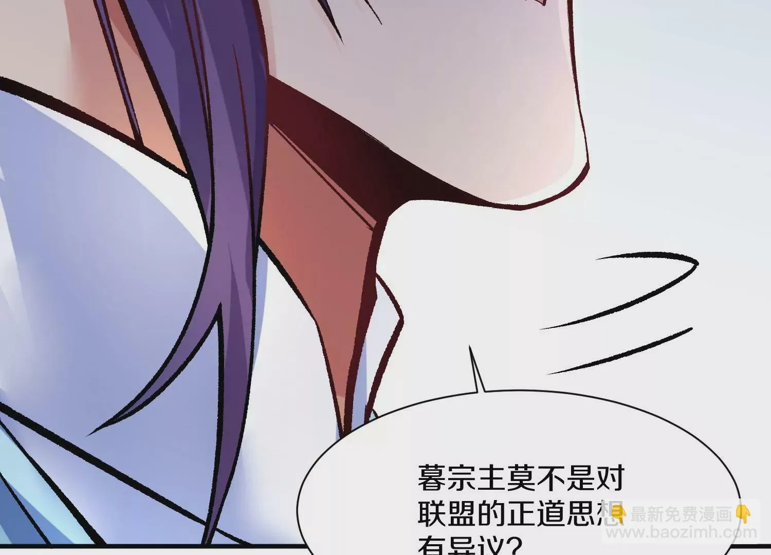 第24话上 正道风气 第84页