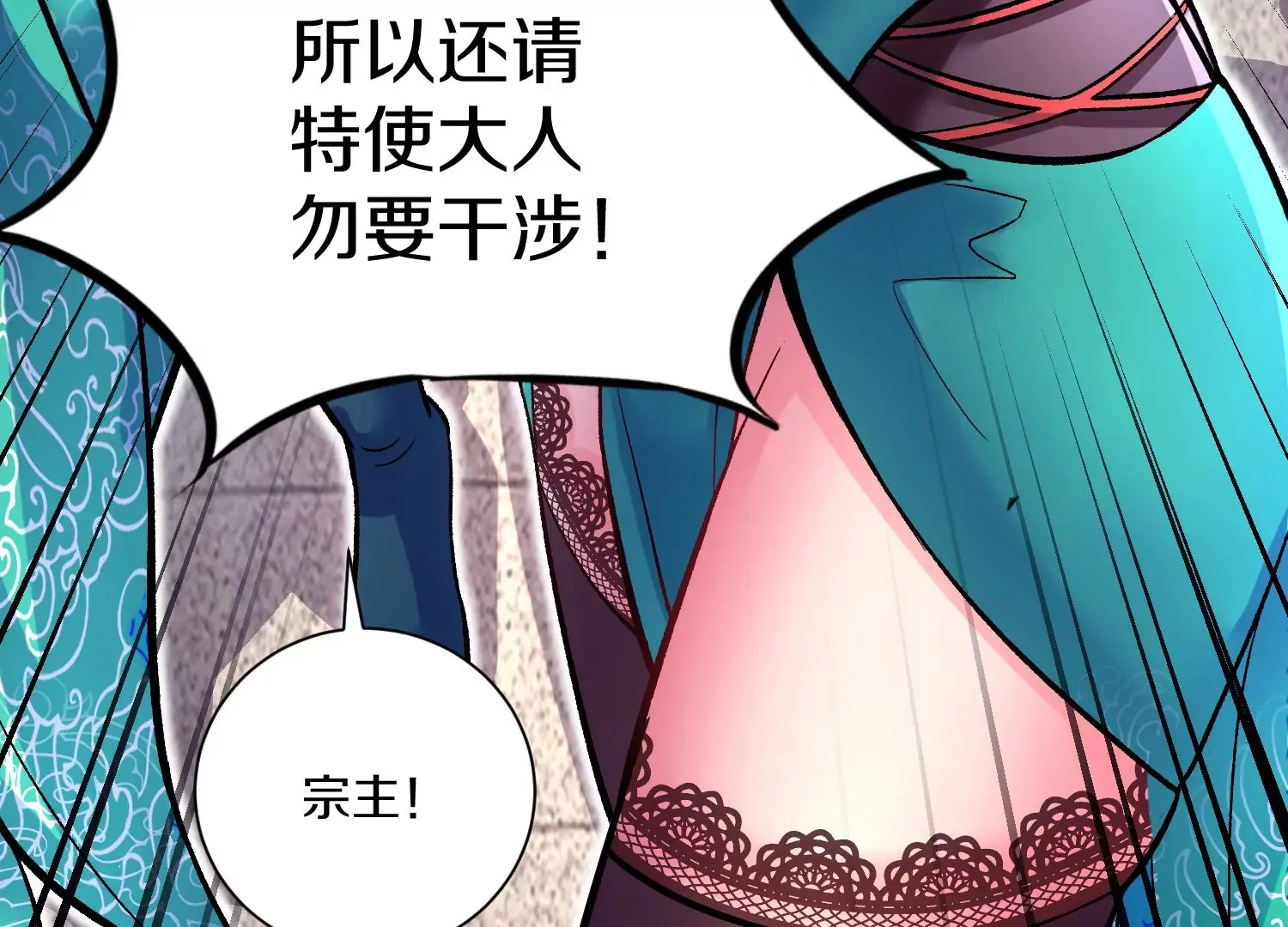 第24话上 正道风气 第95页