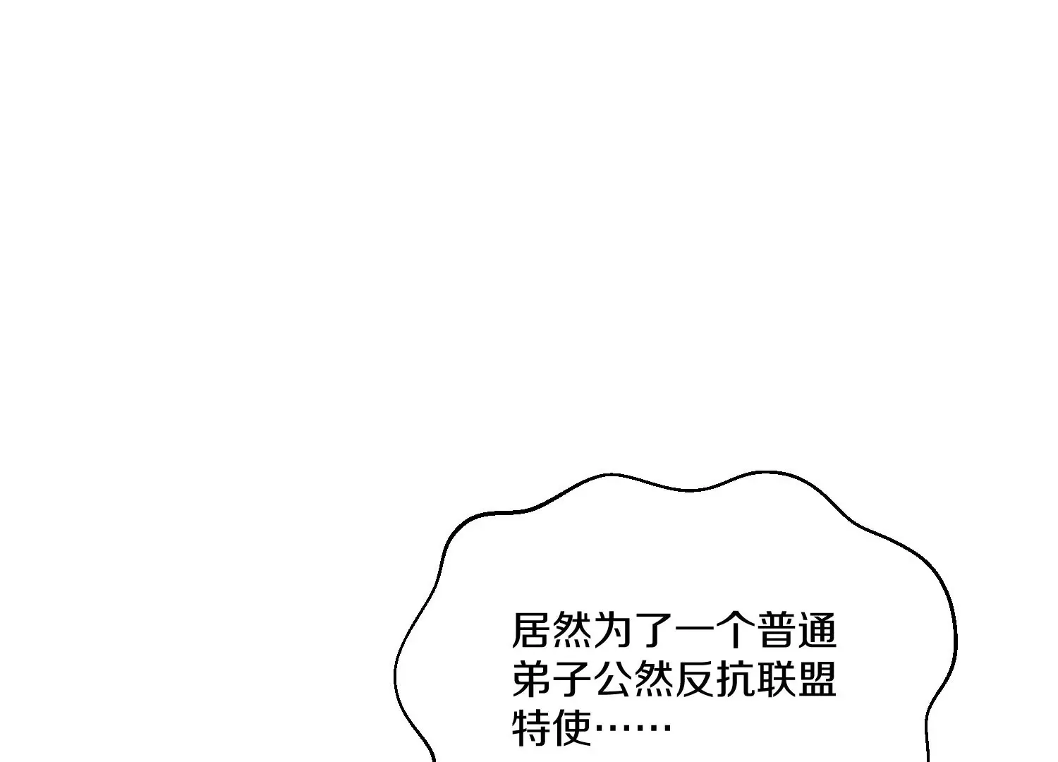 第24话上 正道风气 第98页