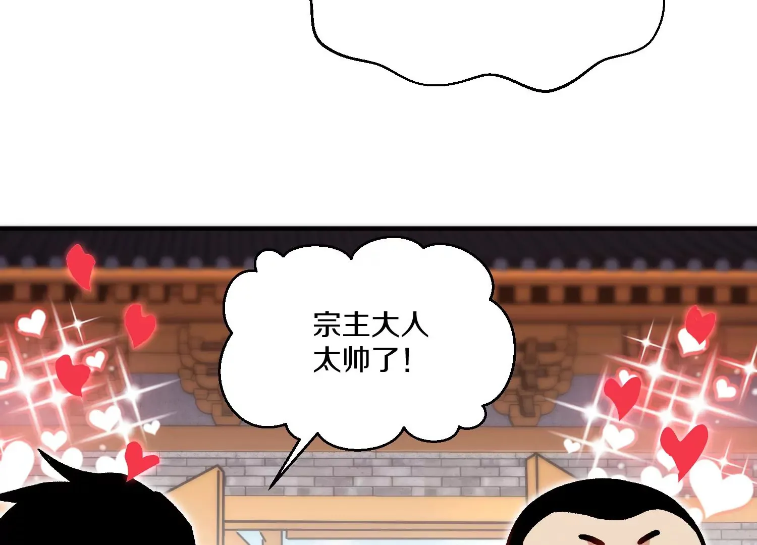 第24话上 正道风气 第99页