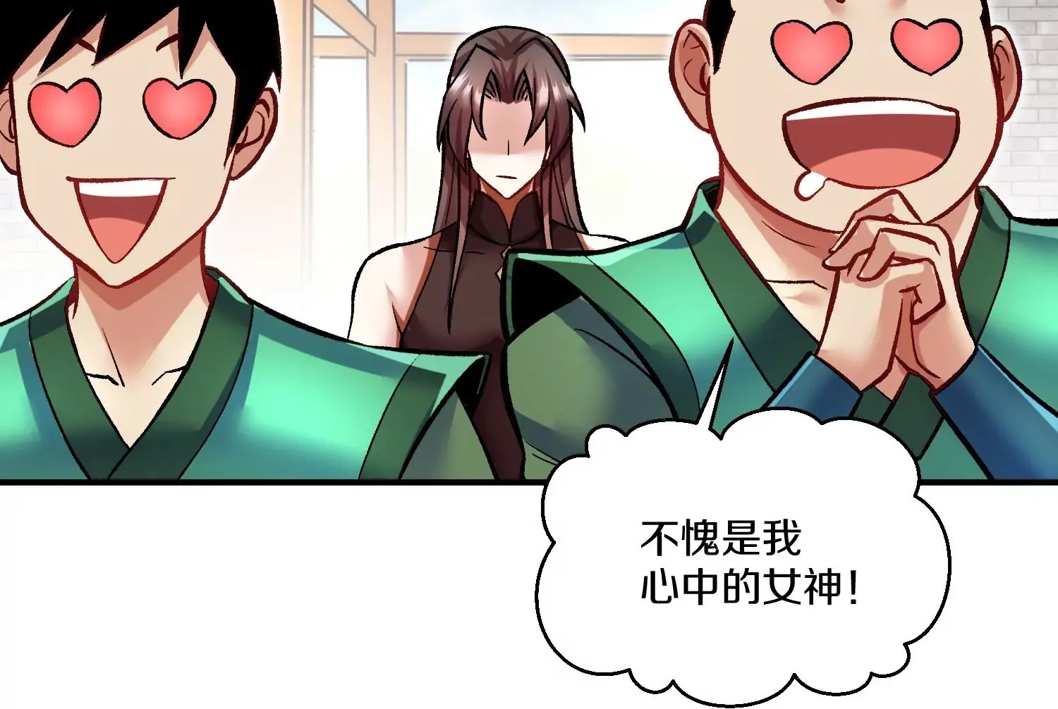 第24话上 正道风气 第100页