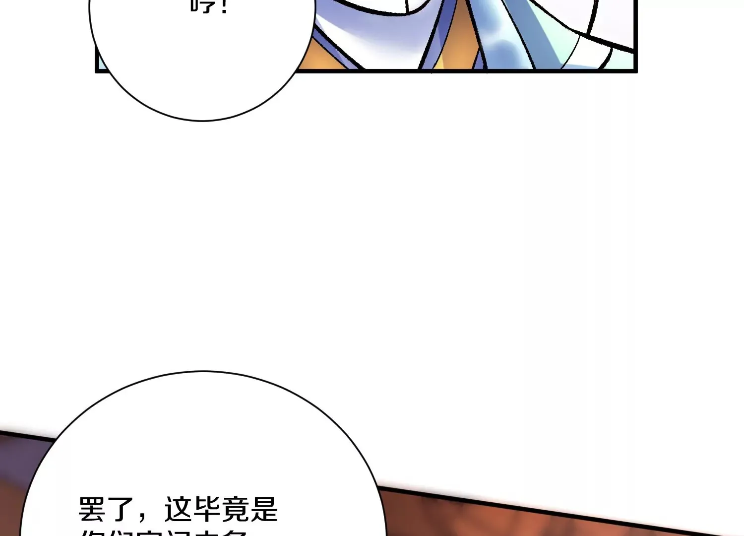 第24话上 正道风气 第106页