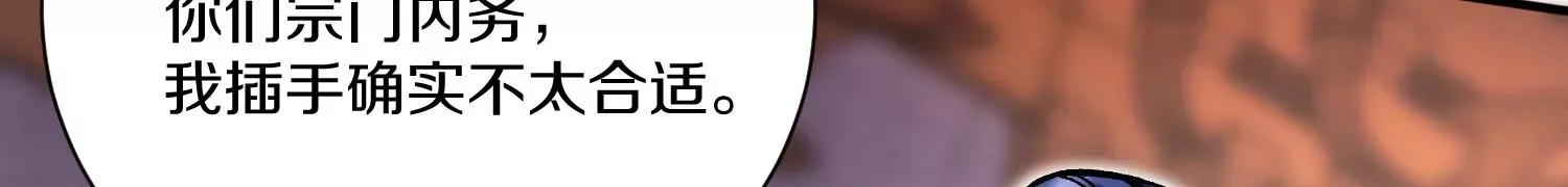 第24话上 正道风气 第107页