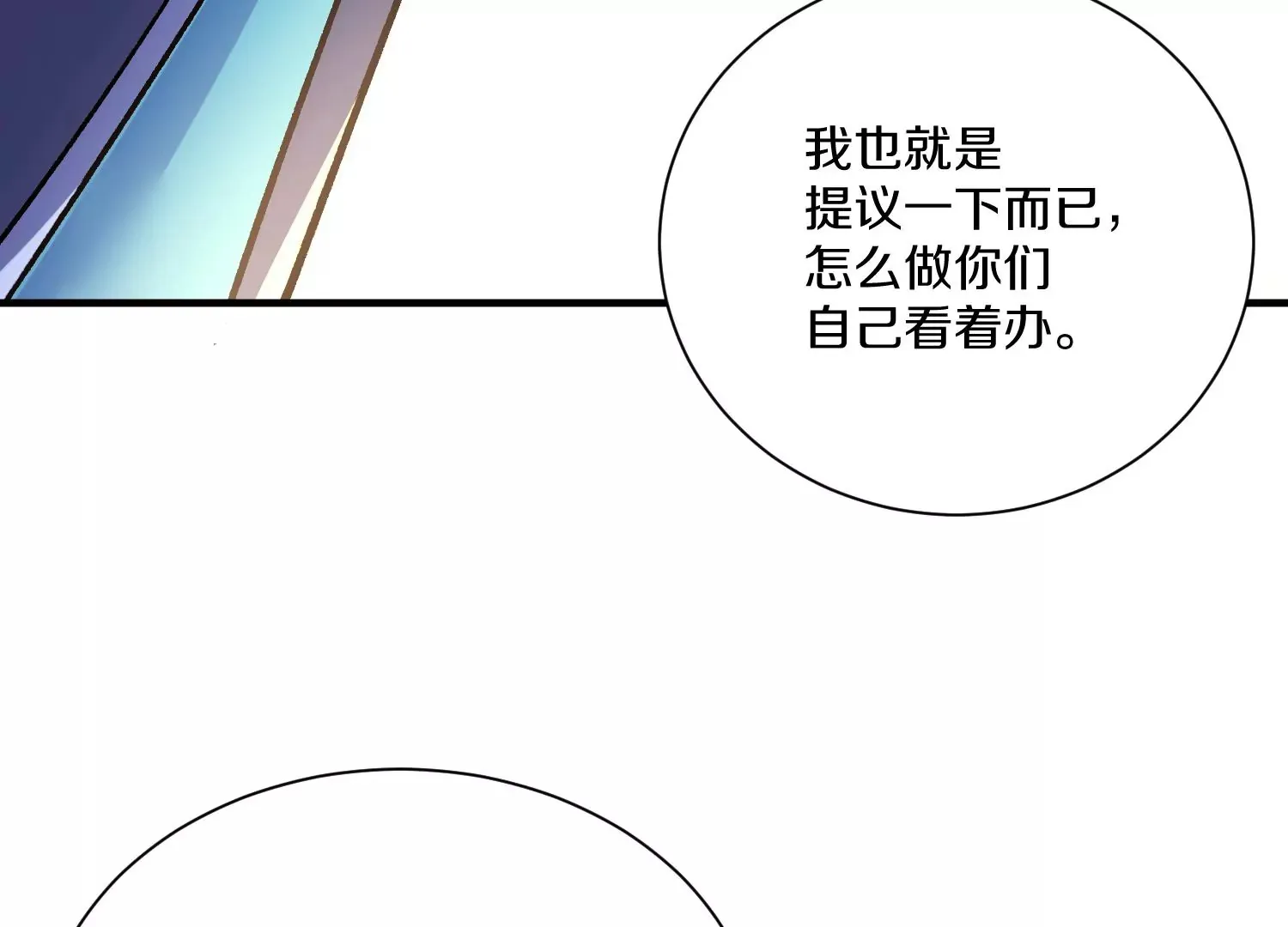 第24话上 正道风气 第110页