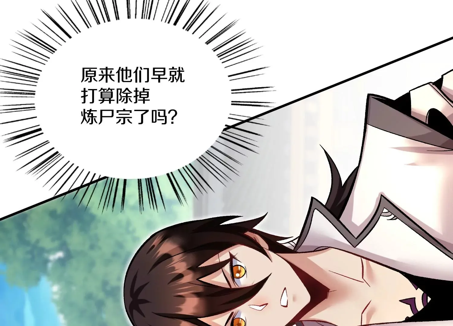 第24话上 正道风气 第118页