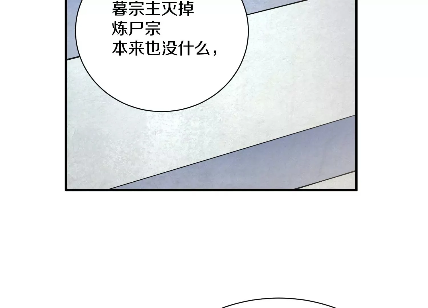 第24话上 正道风气 第126页