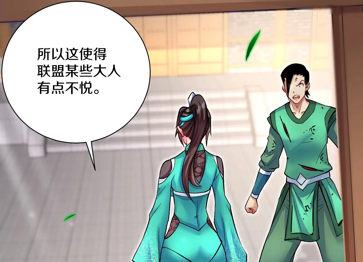 第24话上 正道风气 第128页
