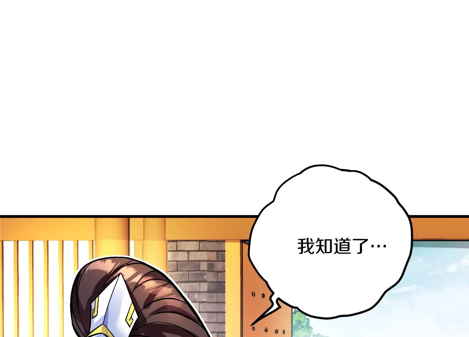 第24话下 声望 第6页