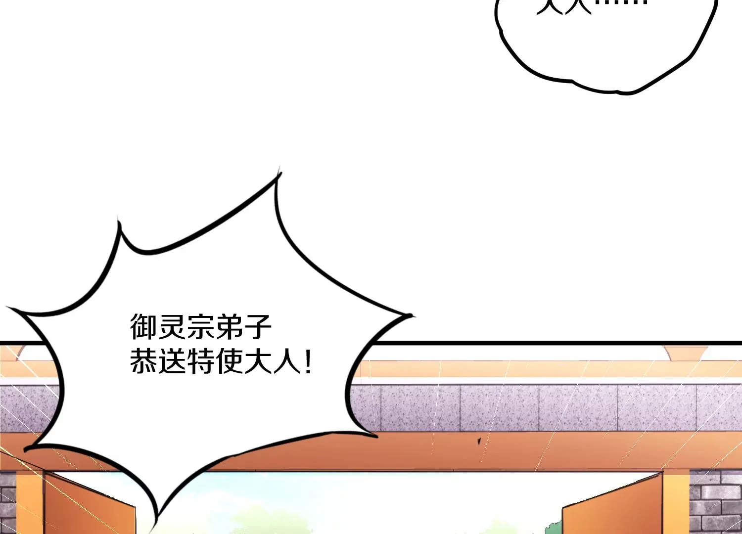 第24话下 声望 第8页