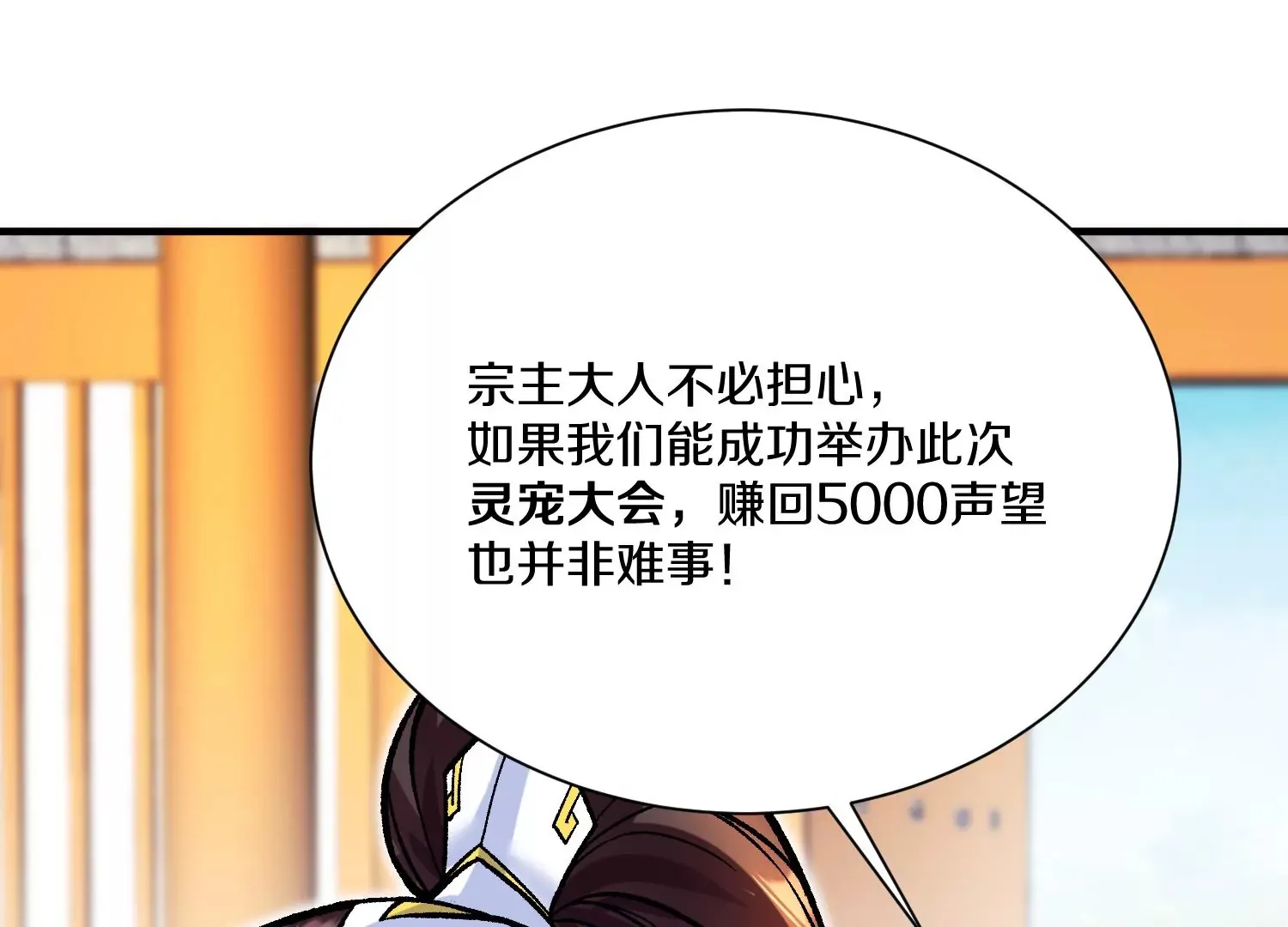 第24话下 声望 第12页