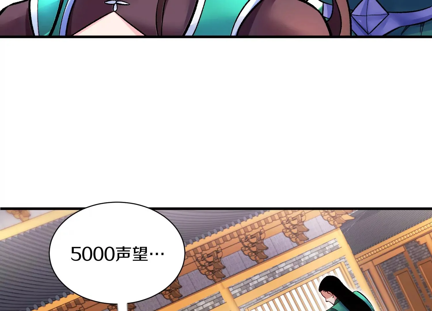 第24话下 声望 第14页