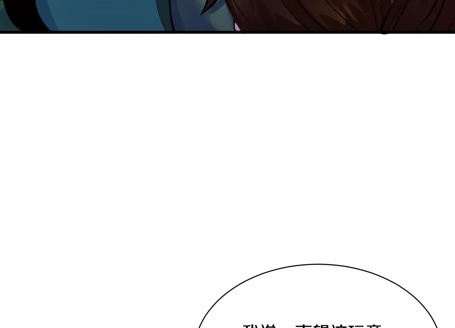 第24话下 声望 第17页