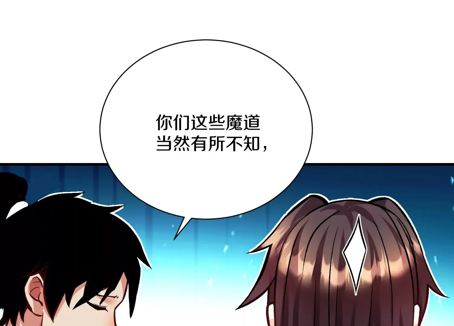 第24话下 声望 第21页