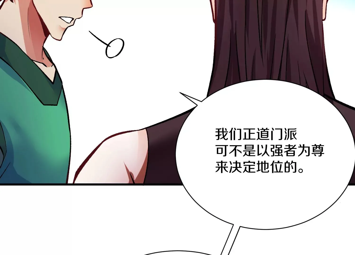第24话下 声望 第22页
