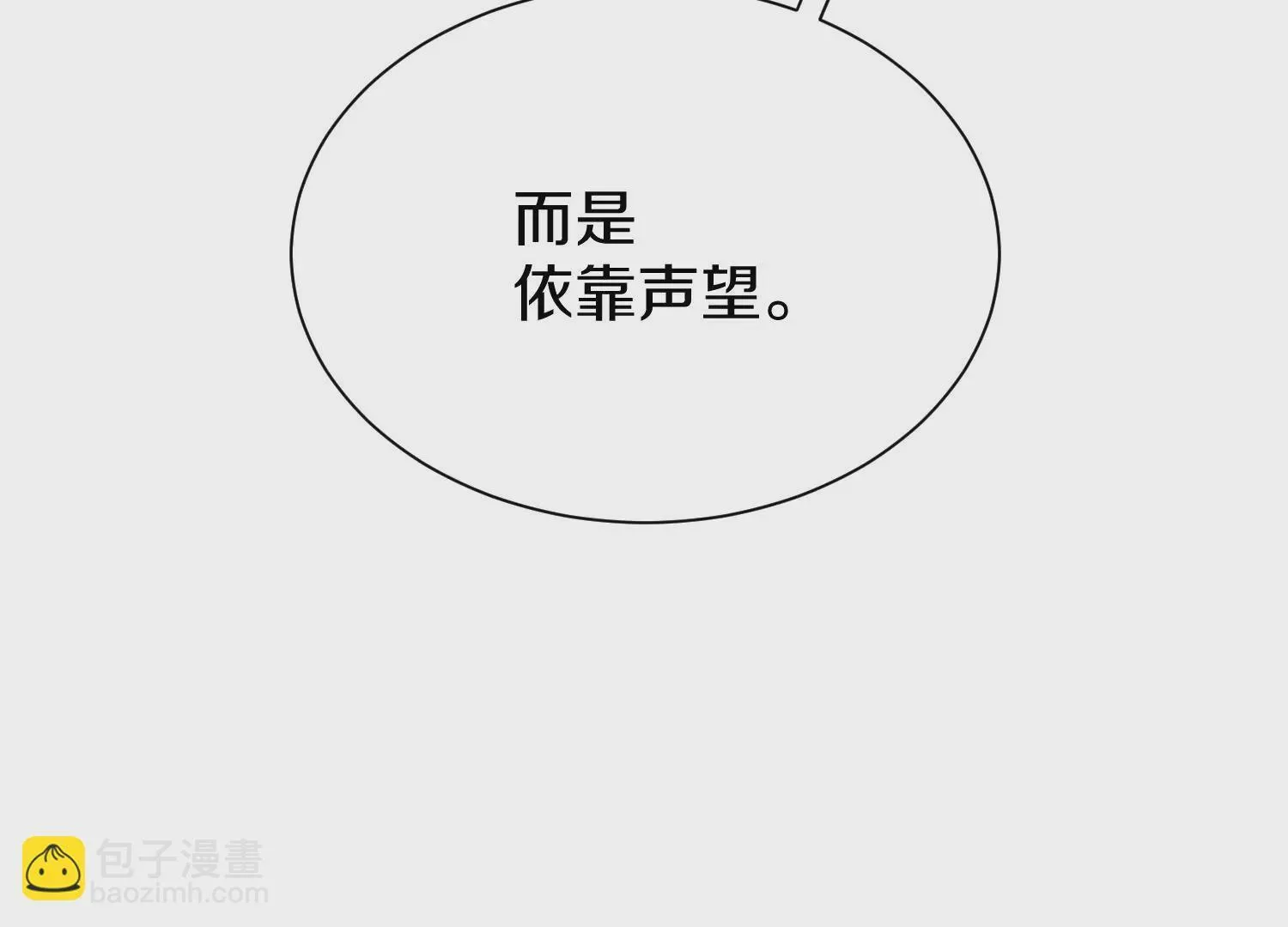 第24话下 声望 第23页