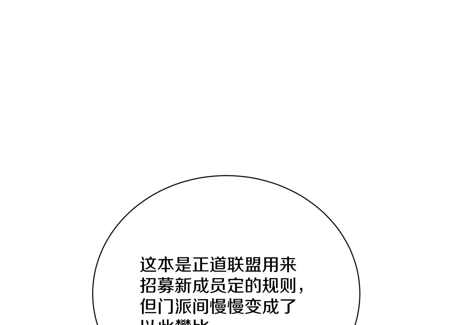 第24话下 声望 第25页