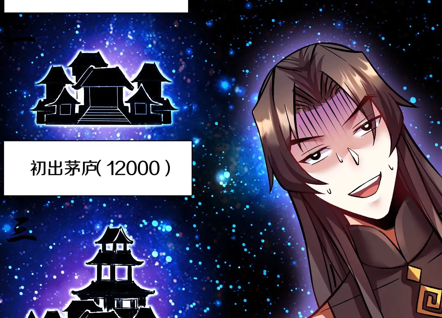 第24话下 声望 第28页