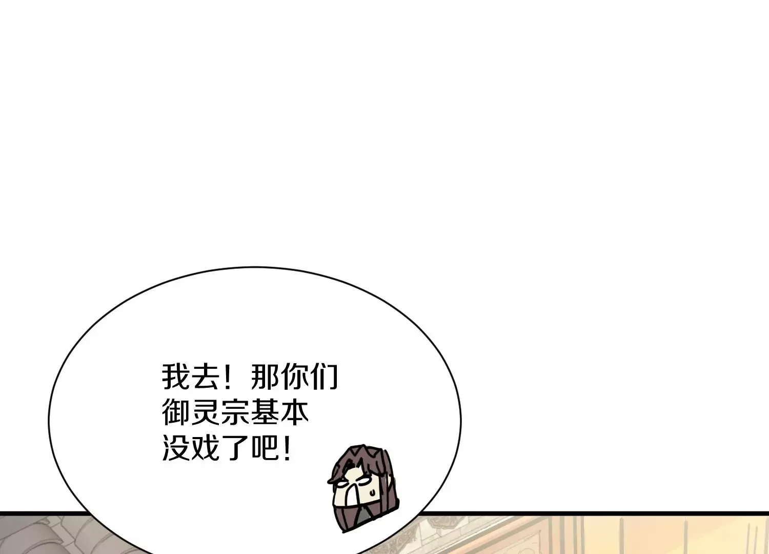 第24话下 声望 第33页