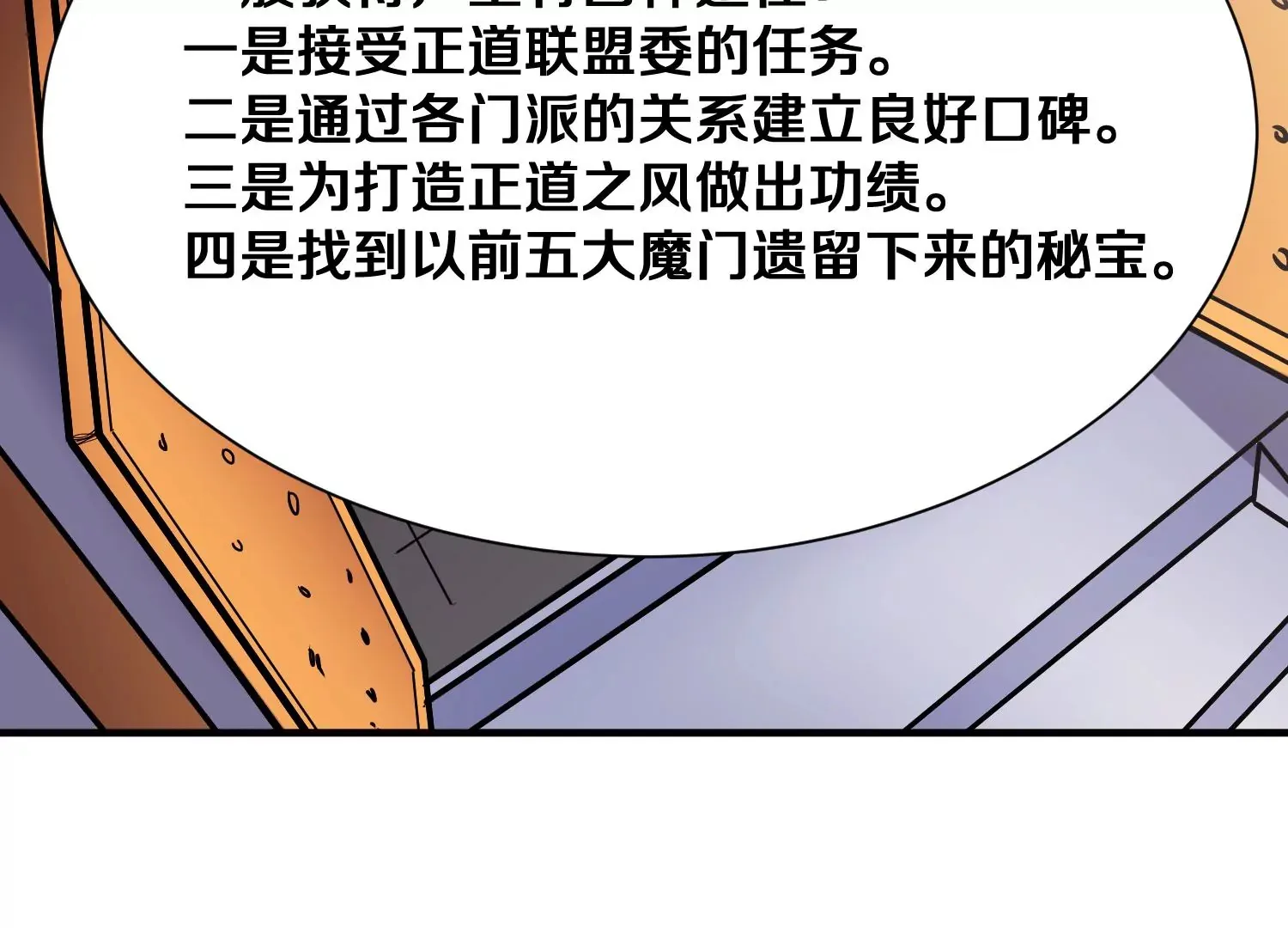 第24话下 声望 第36页