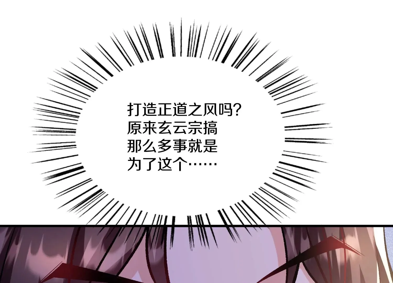 第24话下 声望 第37页